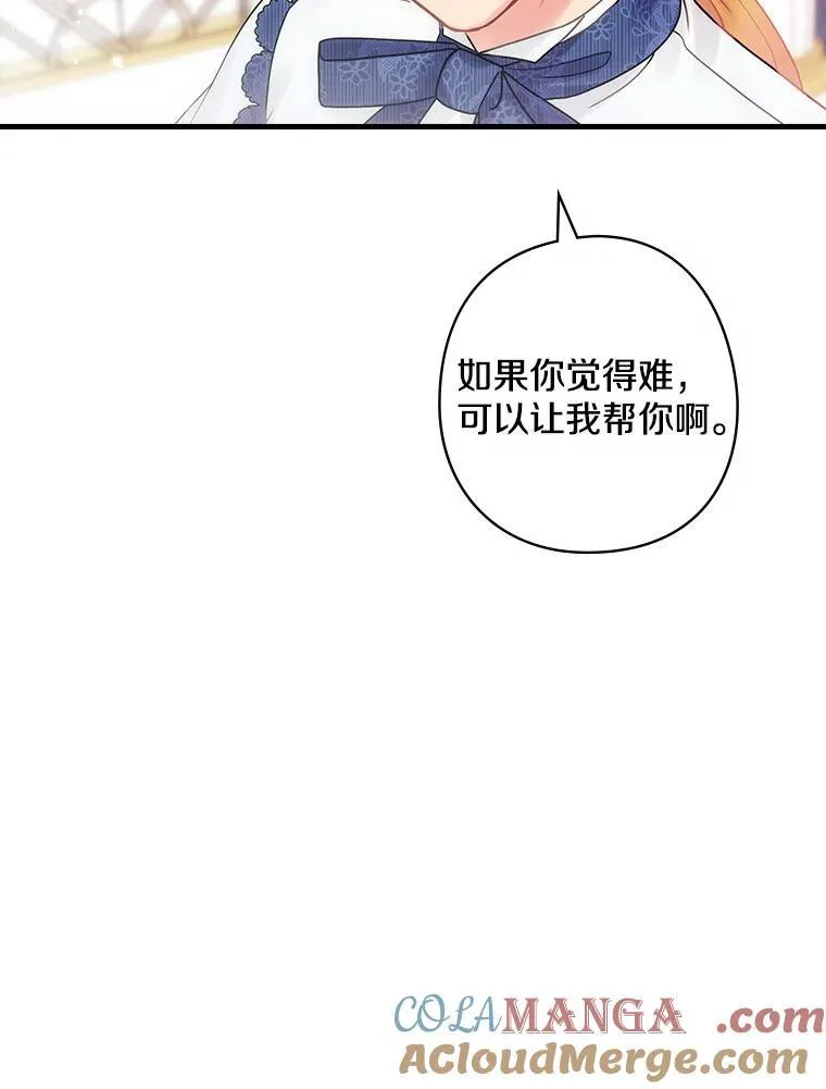56.夫人变了 第93页
