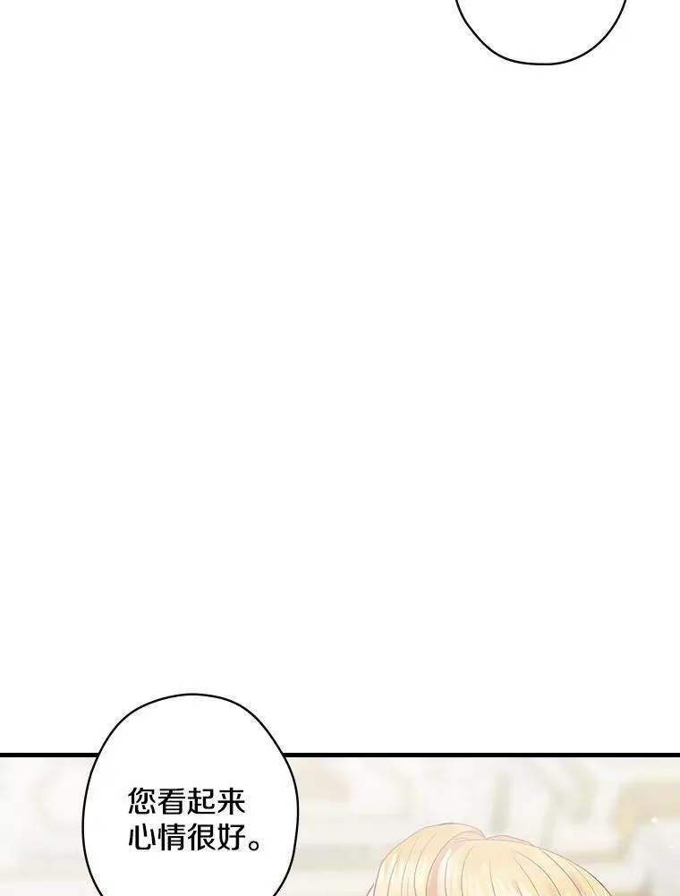 56.夫人变了 第95页