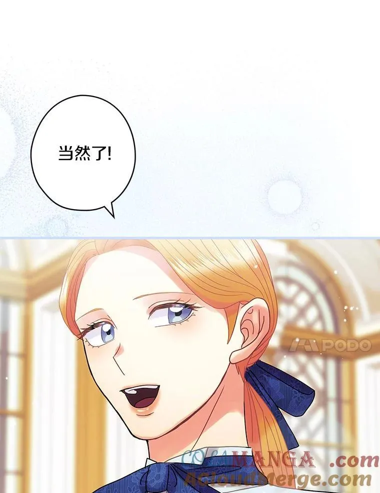 56.夫人变了 第97页