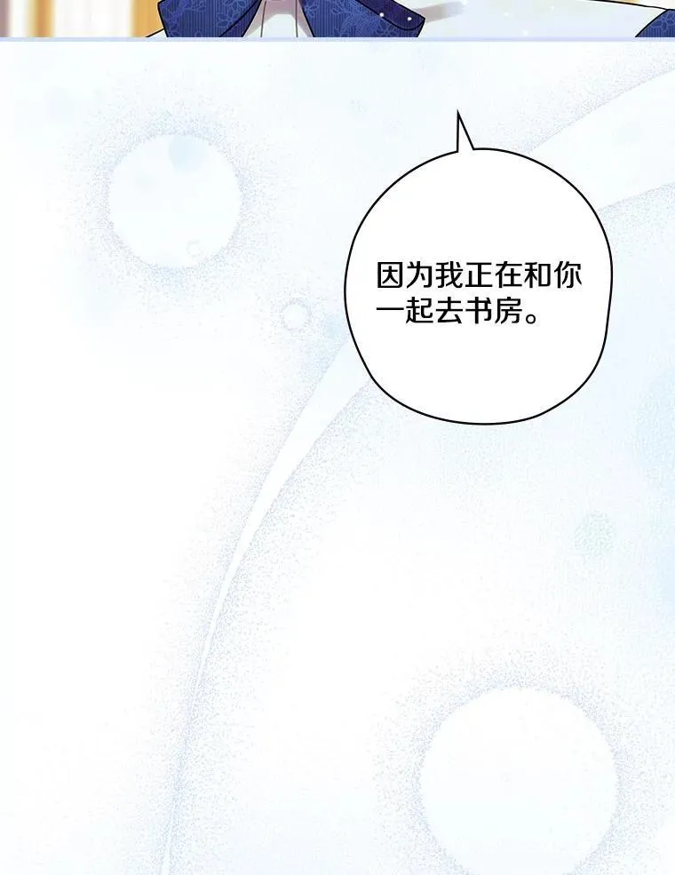56.夫人变了 第98页