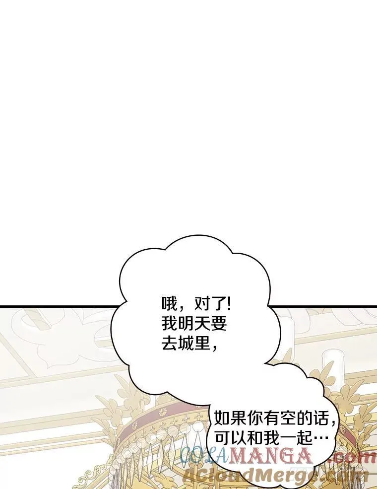 56.夫人变了 第101页