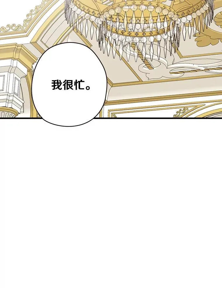 56.夫人变了 第102页