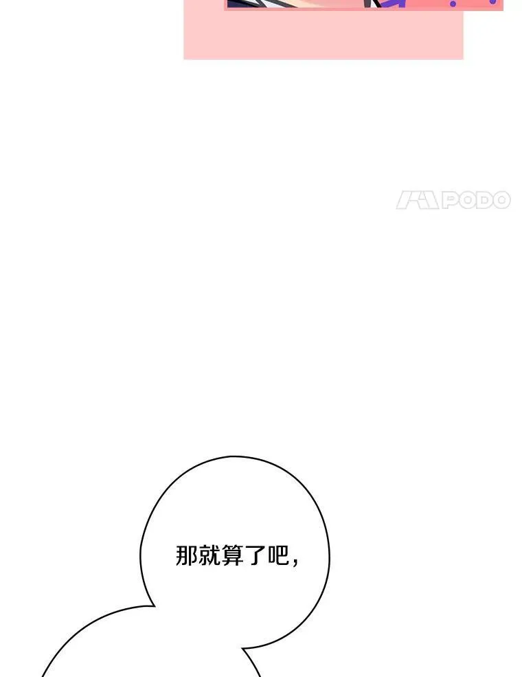 56.夫人变了 第104页