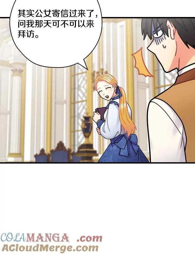 56.夫人变了 第105页