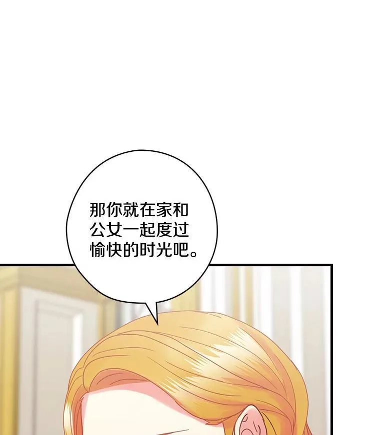 56.夫人变了 第106页