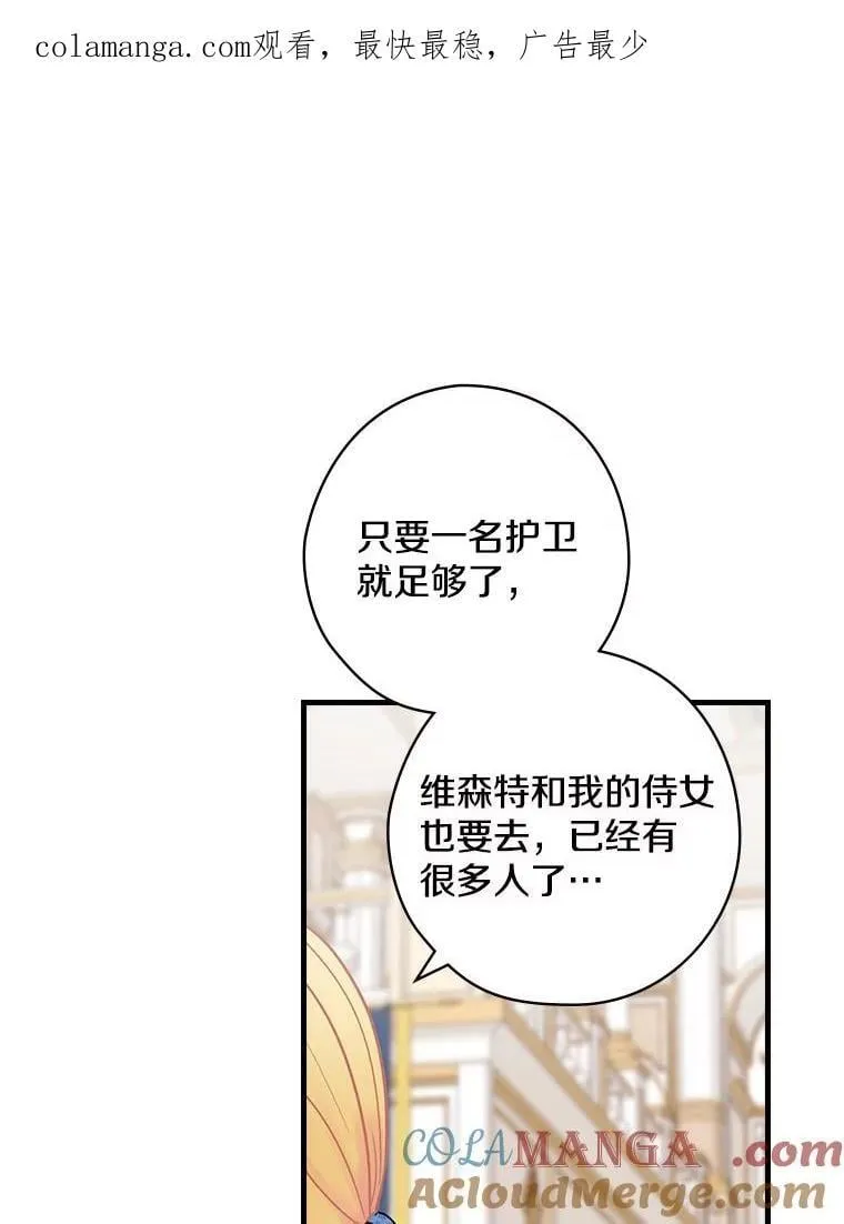 57.可爱的孩子 第1页
