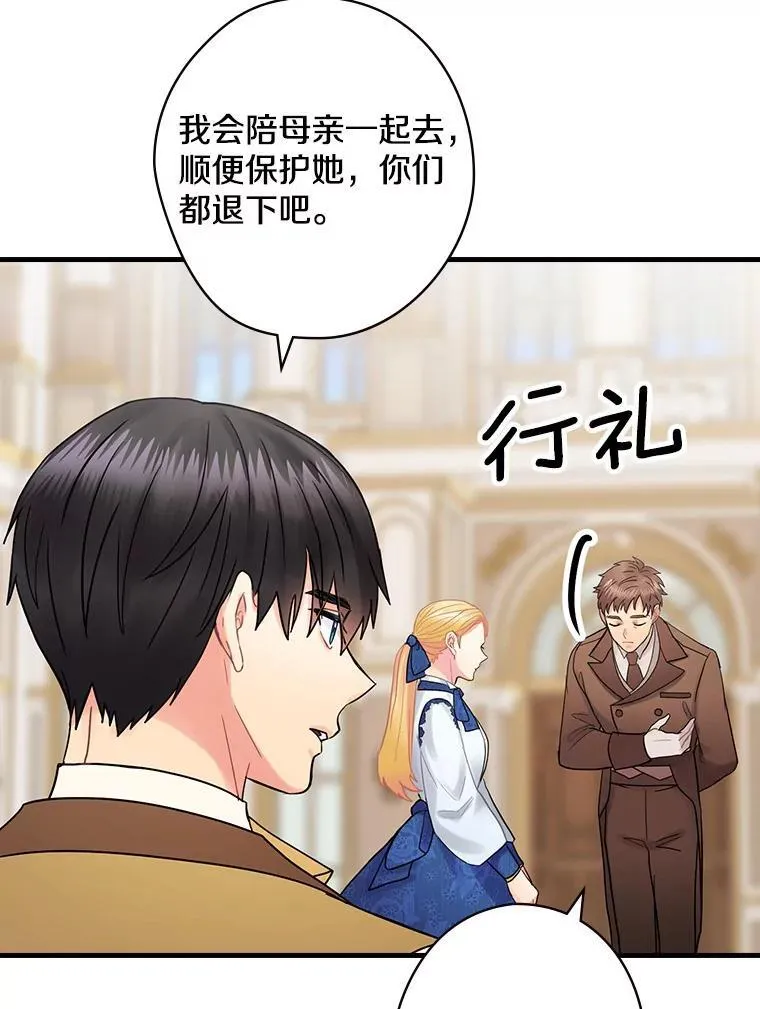57.可爱的孩子 第3页