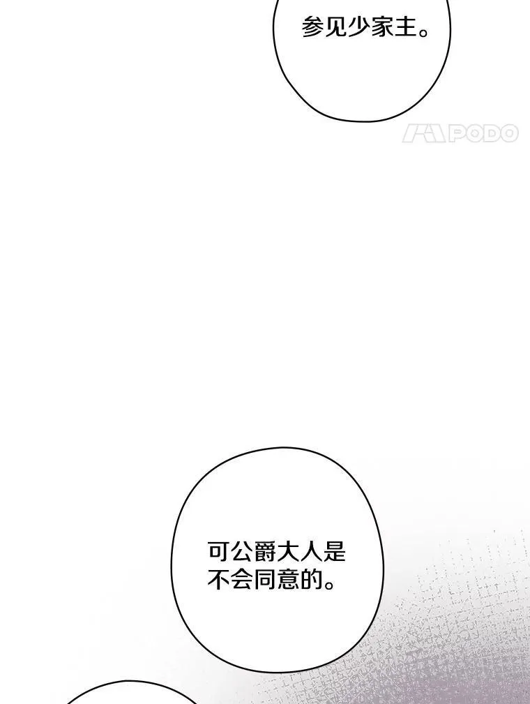 57.可爱的孩子 第4页