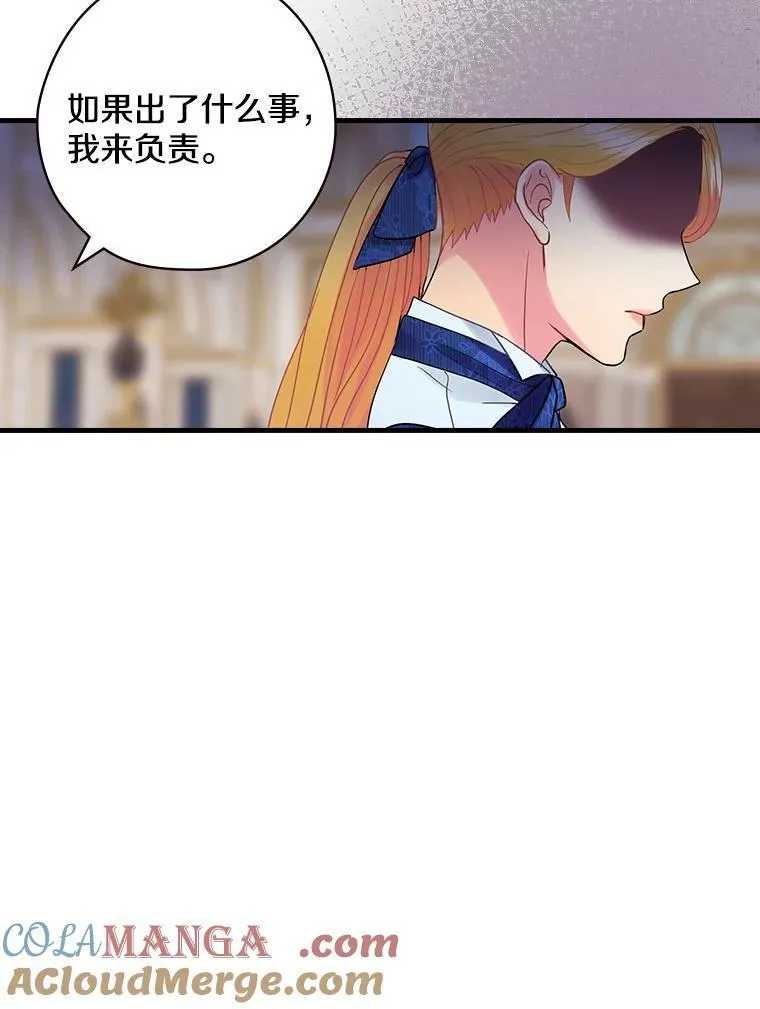 57.可爱的孩子 第5页