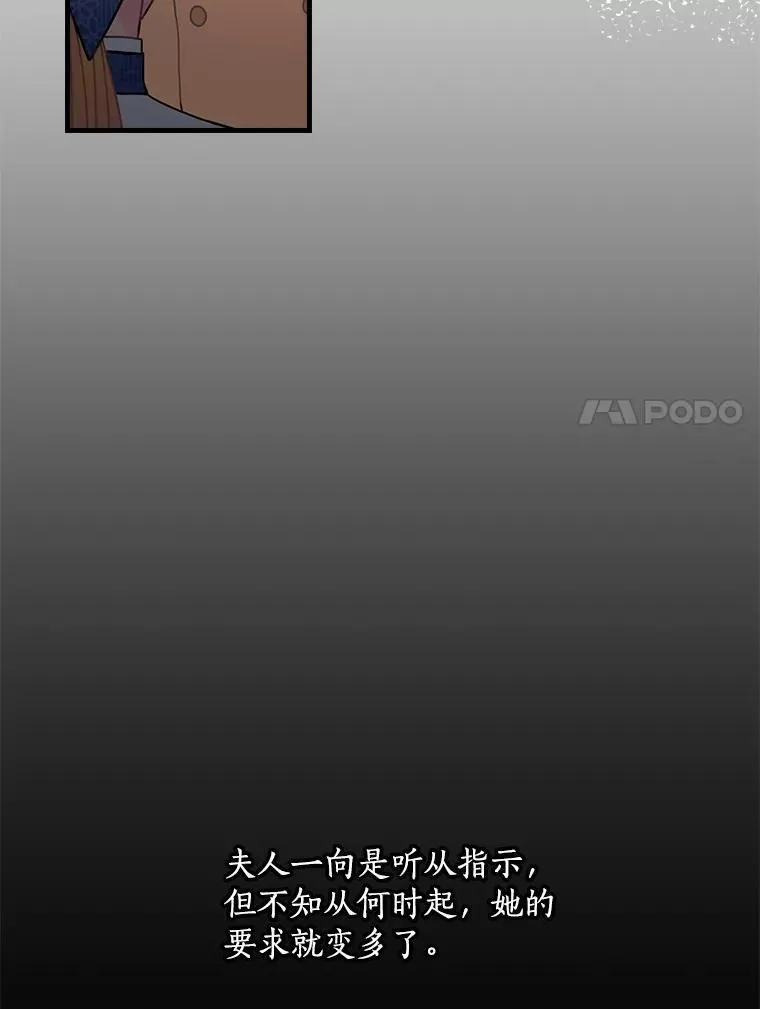 57.可爱的孩子 第7页
