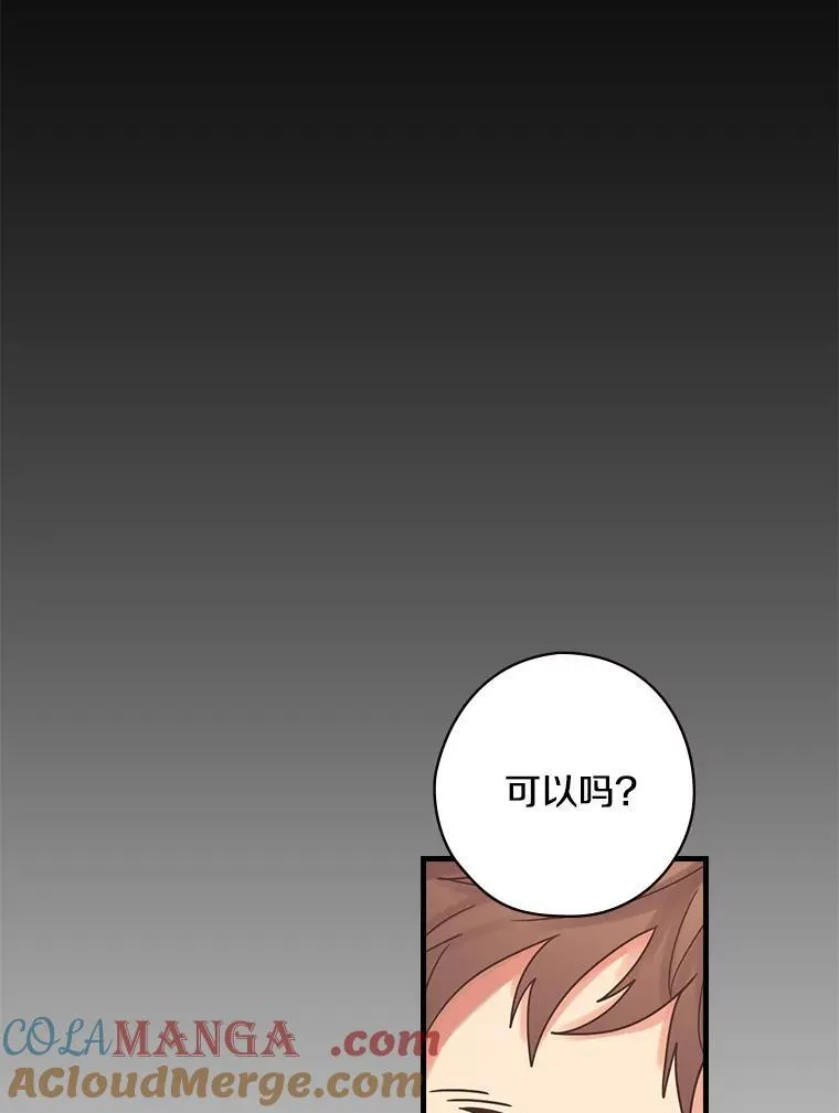 57.可爱的孩子 第9页