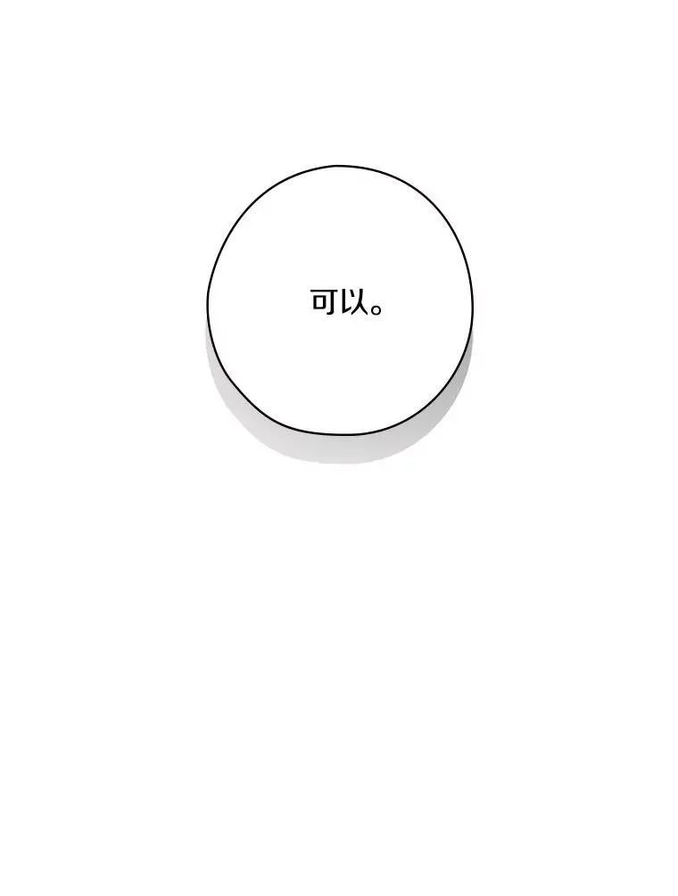 57.可爱的孩子 第11页