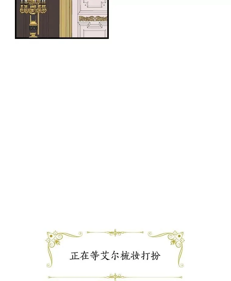 57.可爱的孩子 第15页