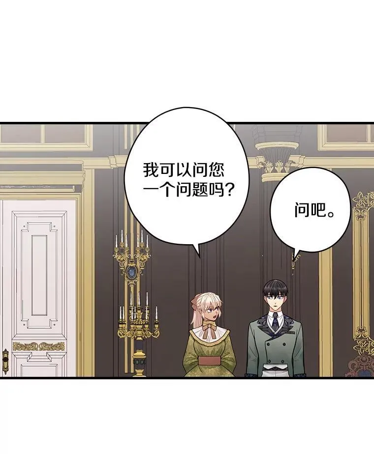 57.可爱的孩子 第16页