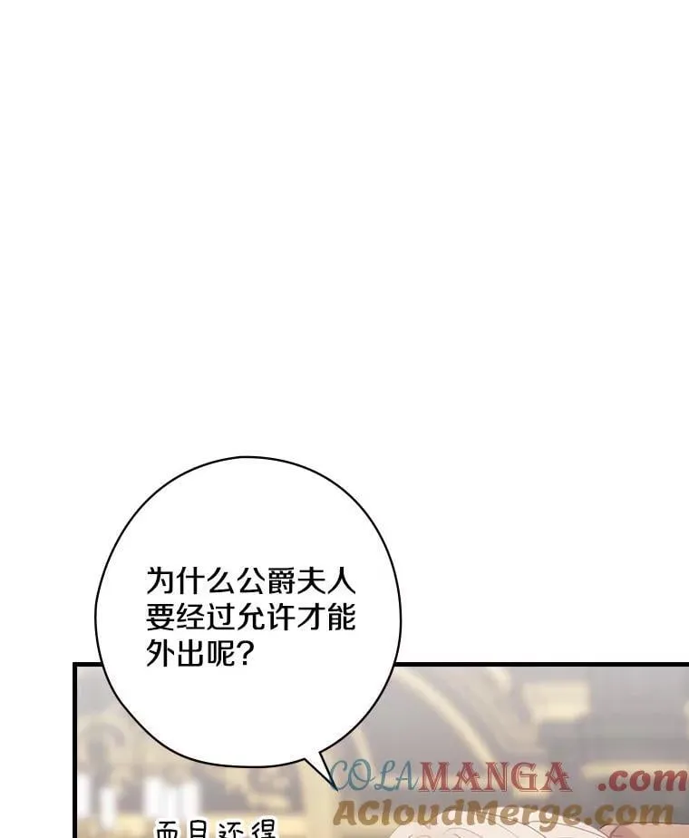 57.可爱的孩子 第17页