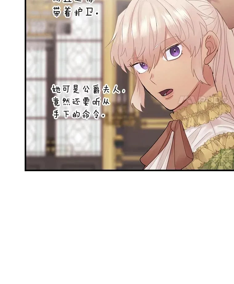 57.可爱的孩子 第18页