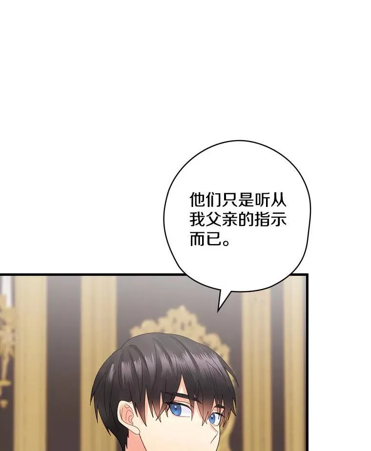 57.可爱的孩子 第19页
