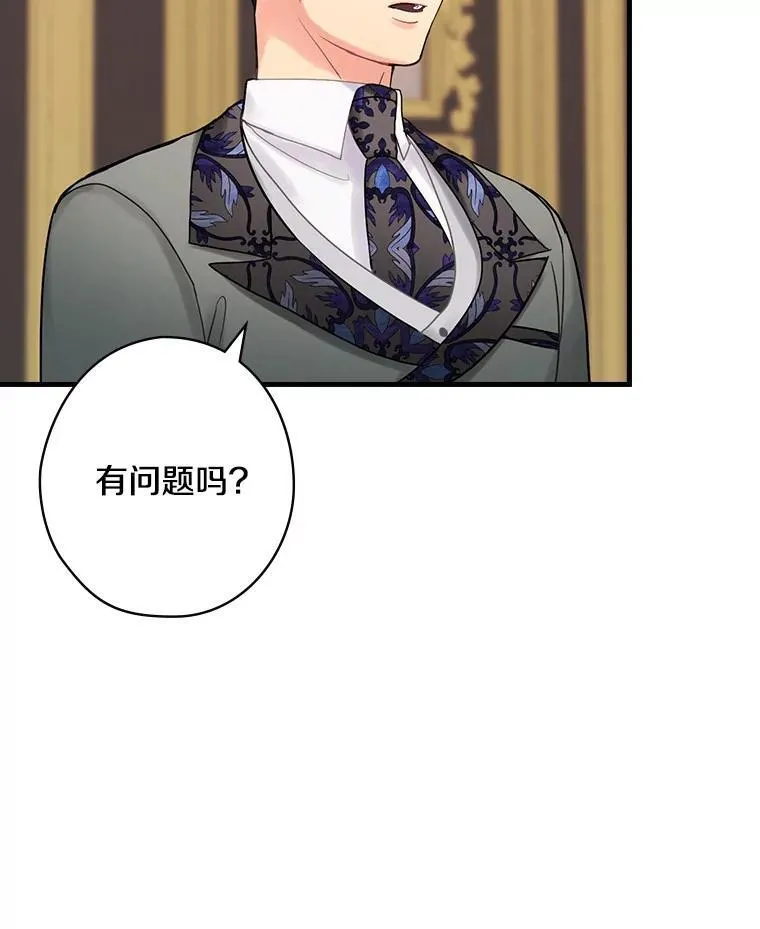 57.可爱的孩子 第20页