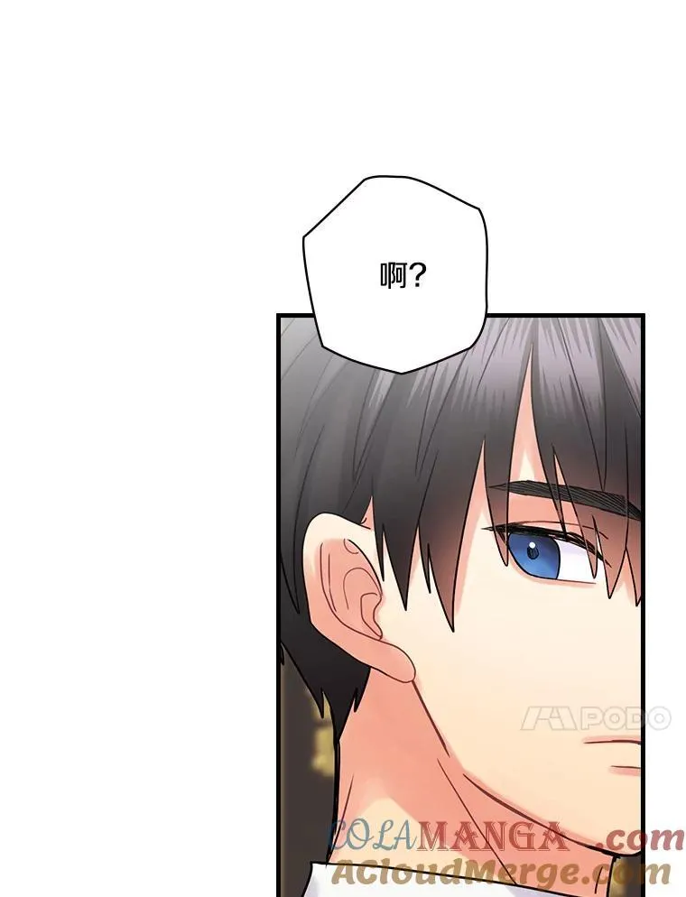 57.可爱的孩子 第21页
