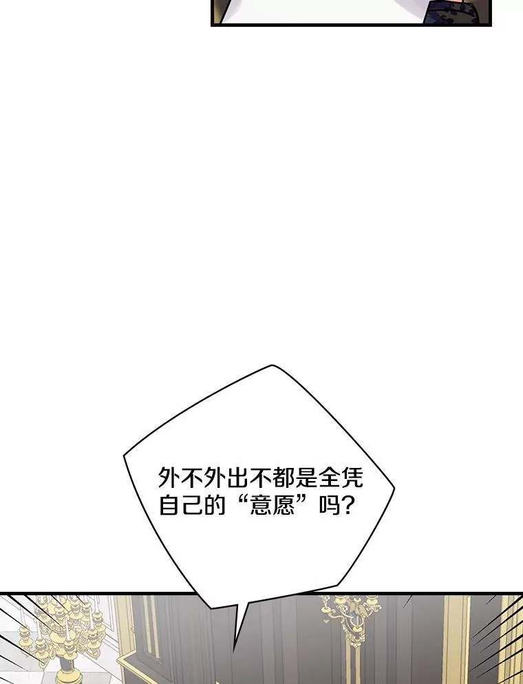 57.可爱的孩子 第22页