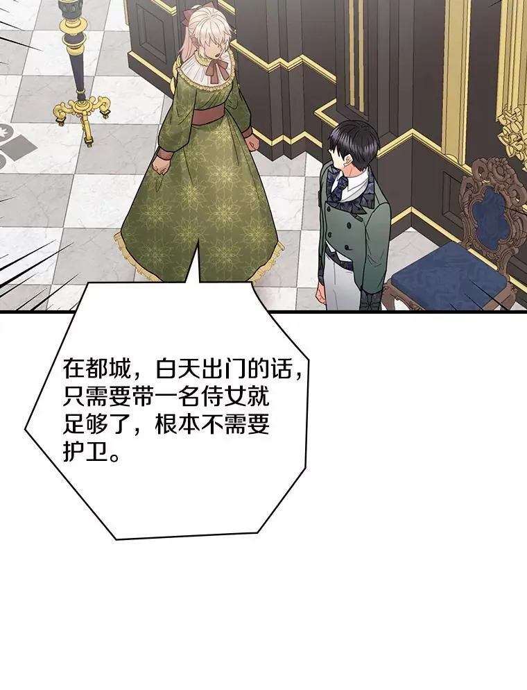 57.可爱的孩子 第23页