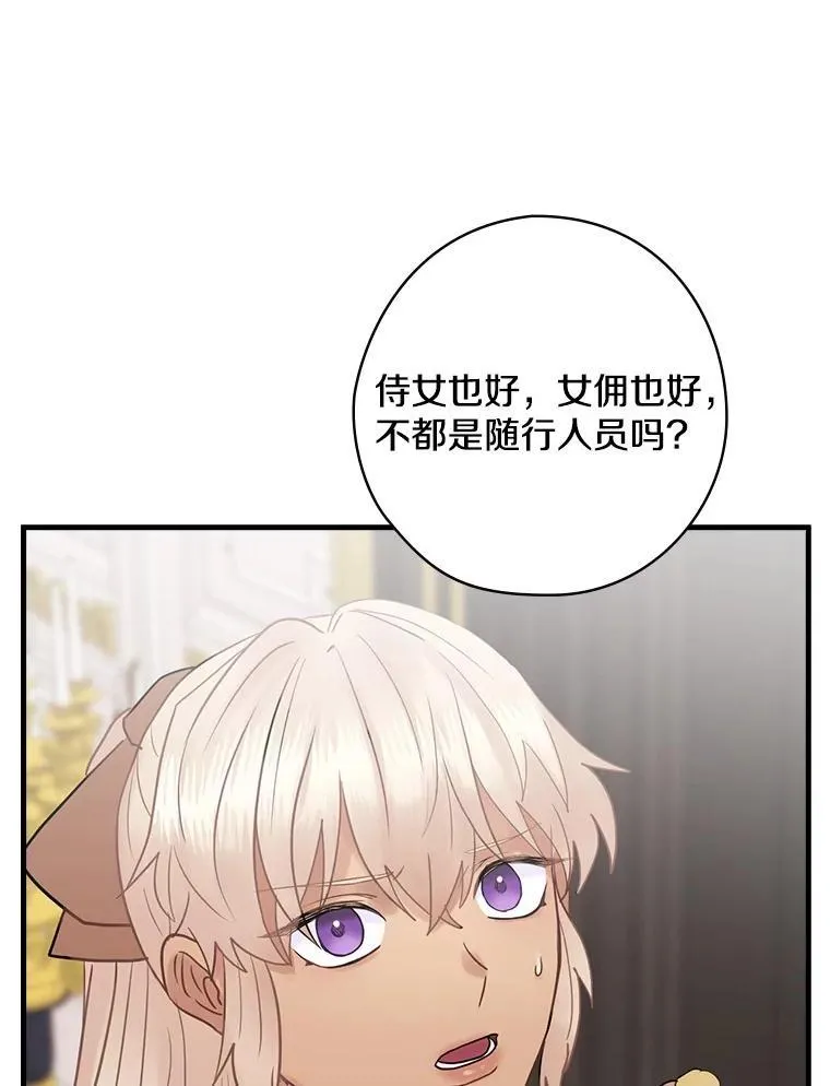 57.可爱的孩子 第24页