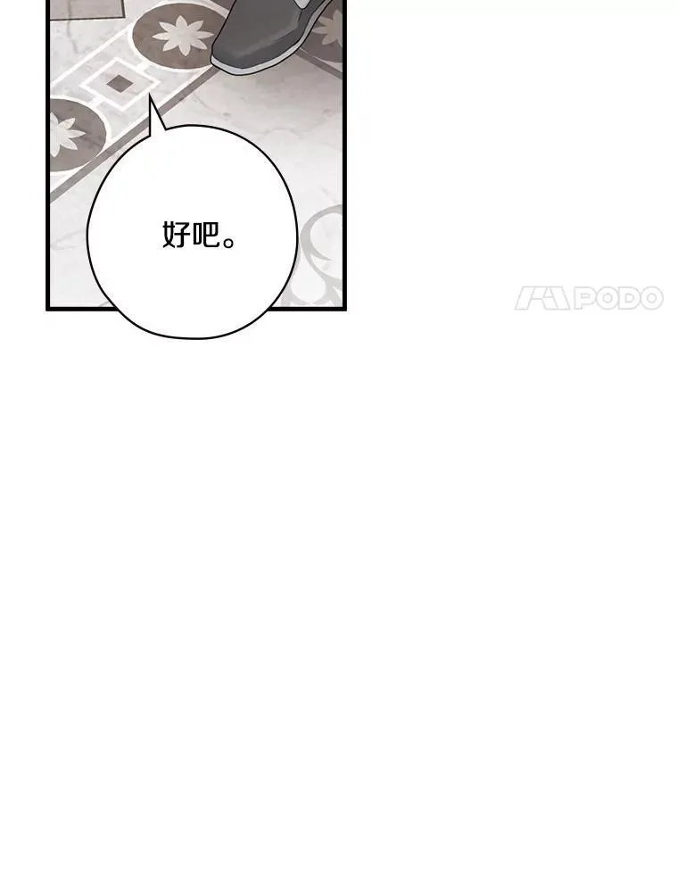 57.可爱的孩子 第28页