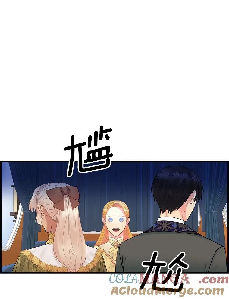 57.可爱的孩子 第29页