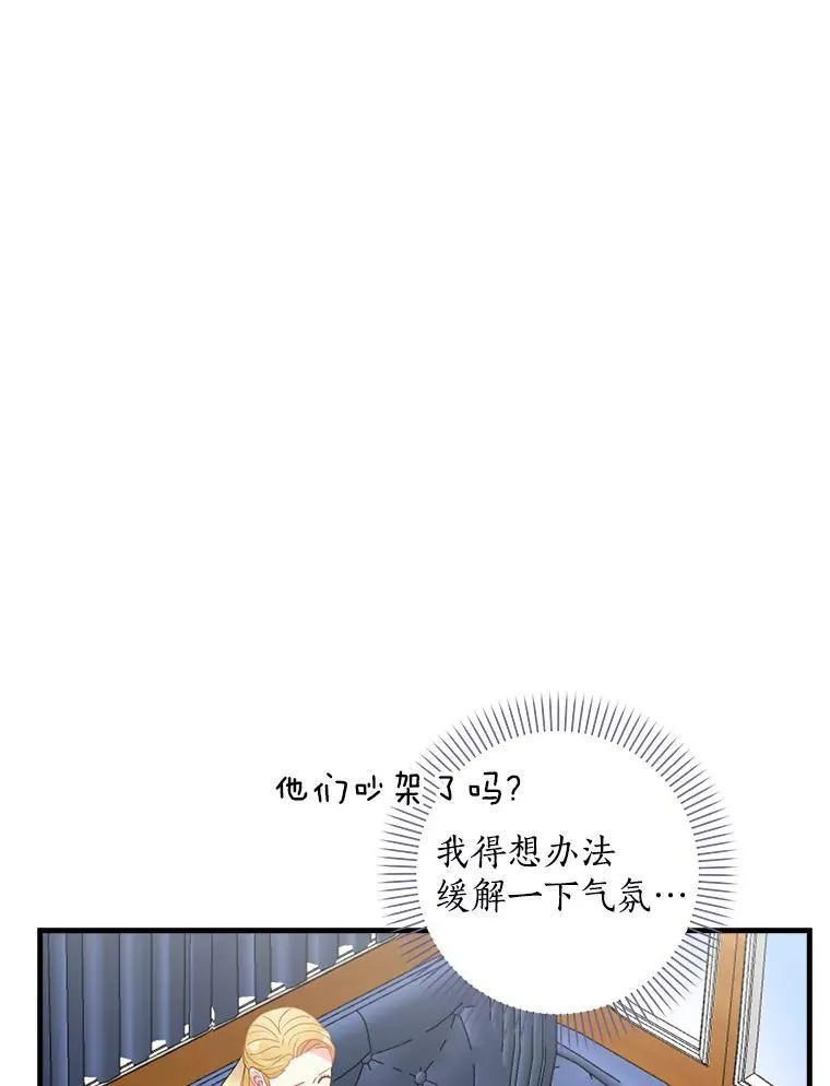 57.可爱的孩子 第30页