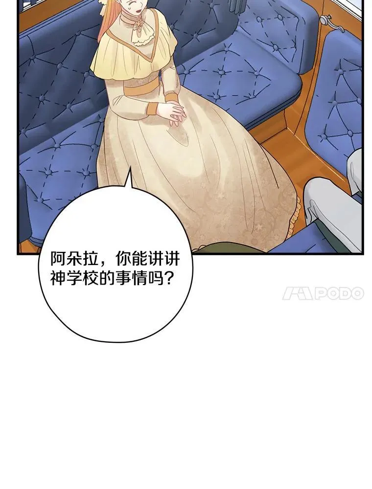57.可爱的孩子 第31页