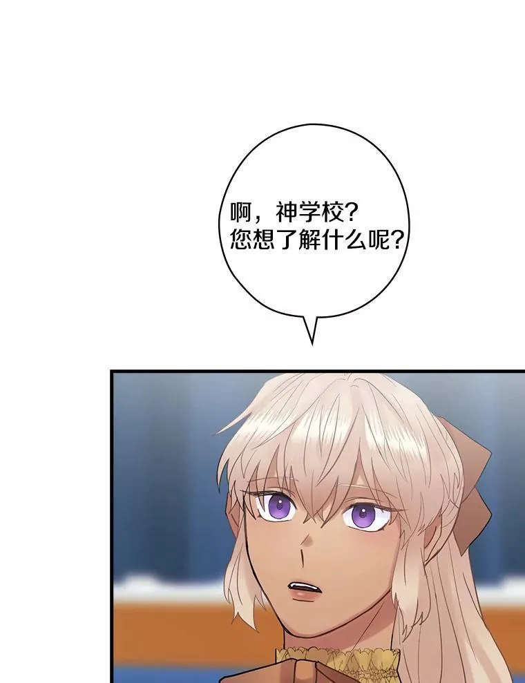 57.可爱的孩子 第32页