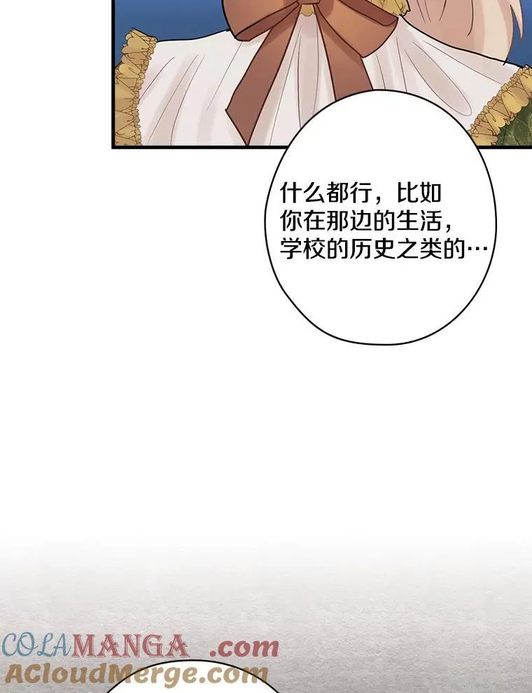 57.可爱的孩子 第33页