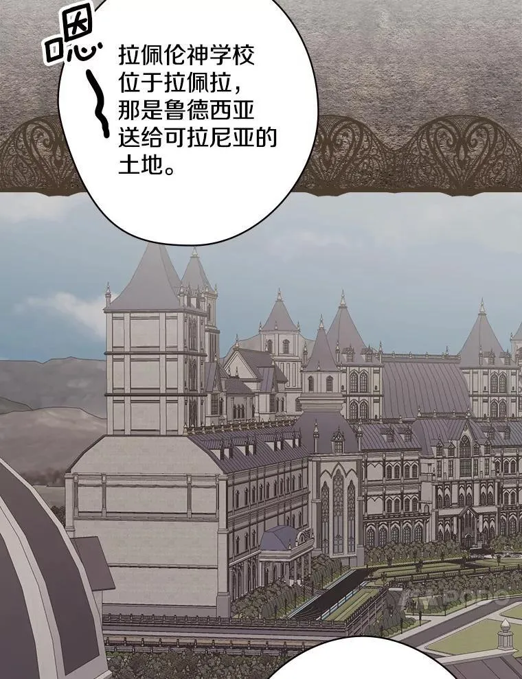 57.可爱的孩子 第34页
