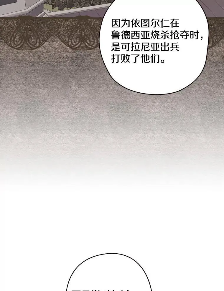 57.可爱的孩子 第35页