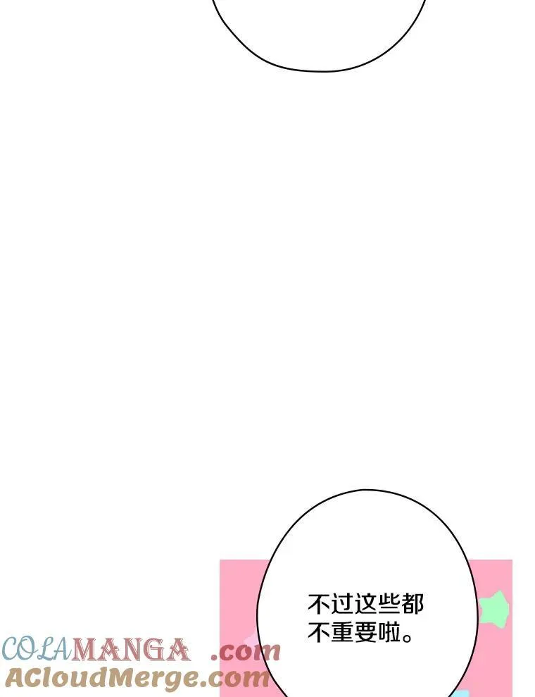 57.可爱的孩子 第37页