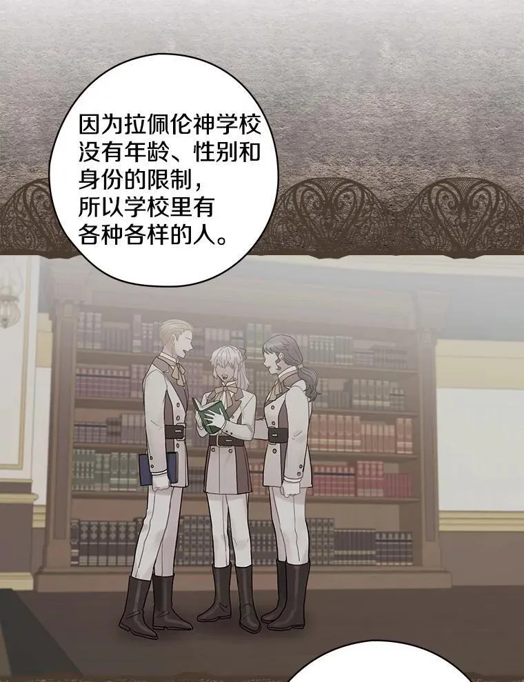 57.可爱的孩子 第39页