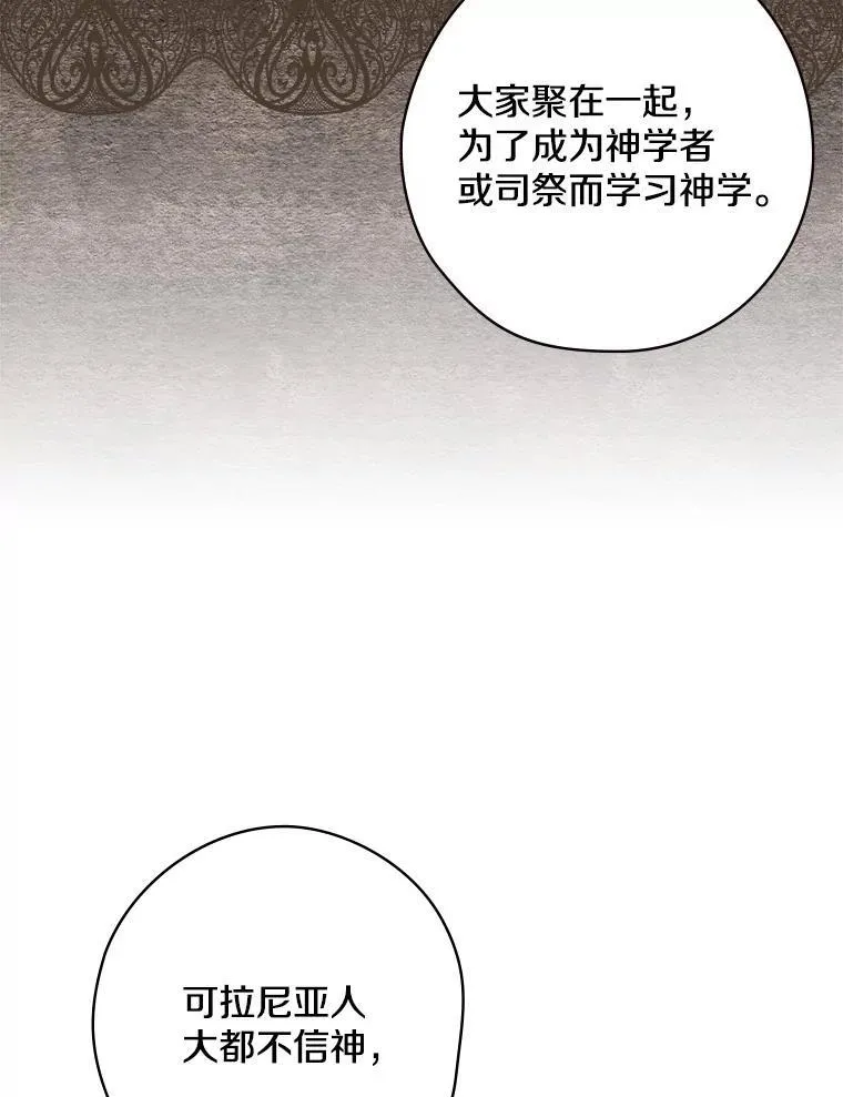 57.可爱的孩子 第40页