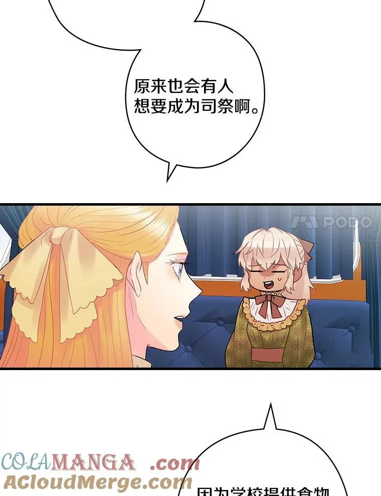57.可爱的孩子 第41页