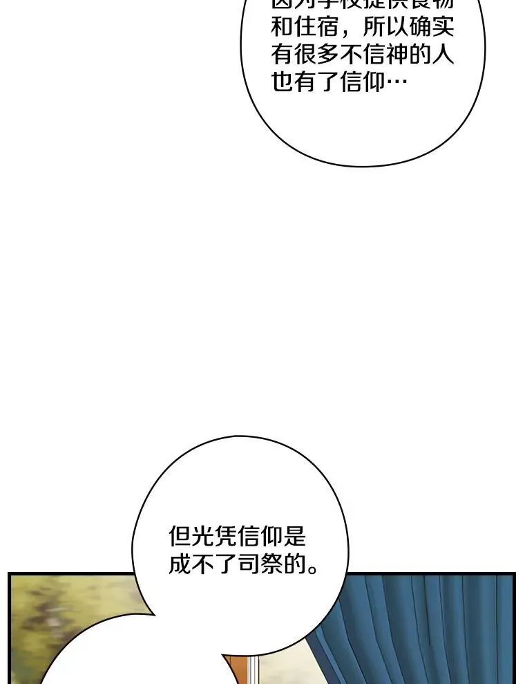 57.可爱的孩子 第42页