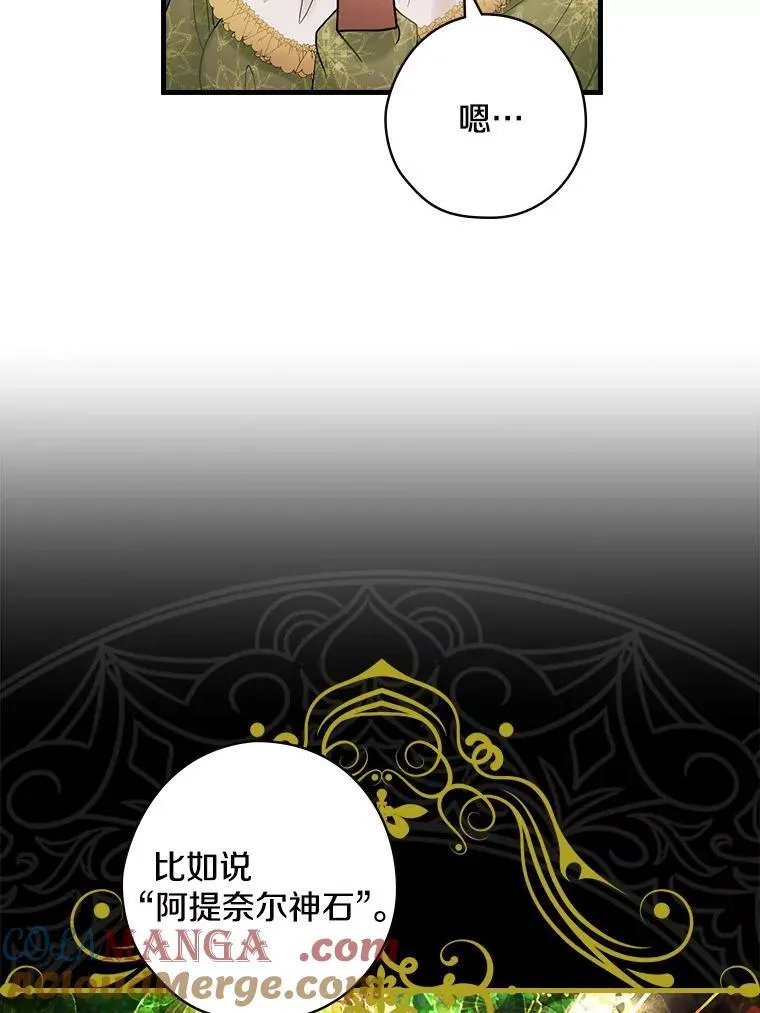 57.可爱的孩子 第45页