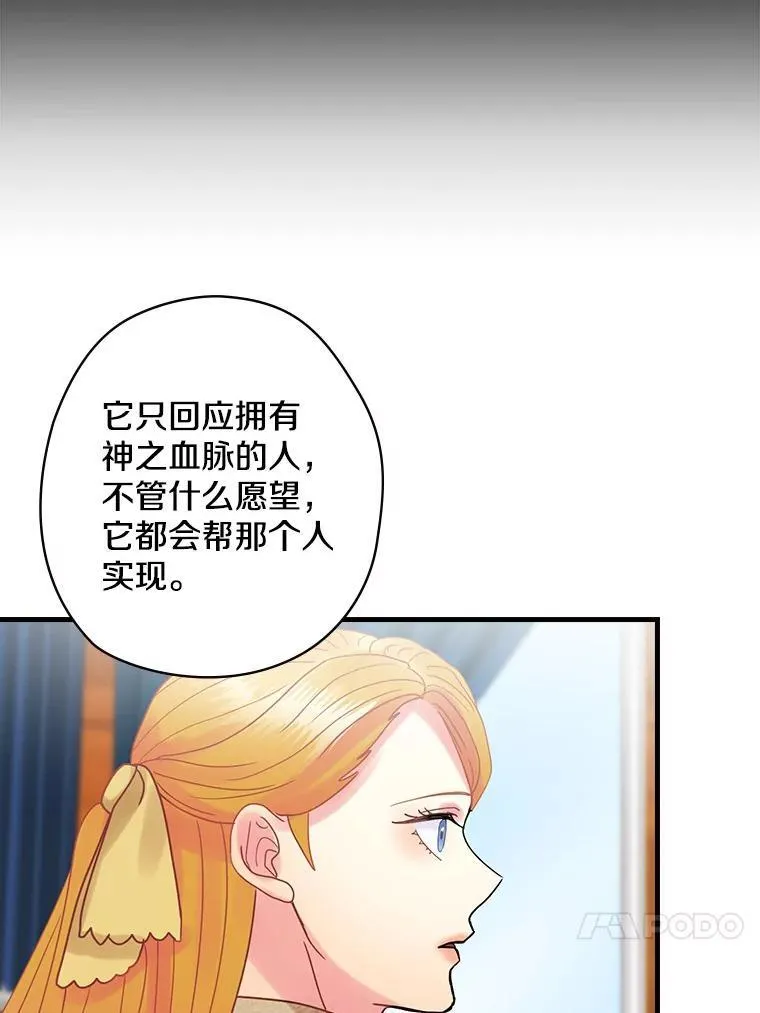 57.可爱的孩子 第47页