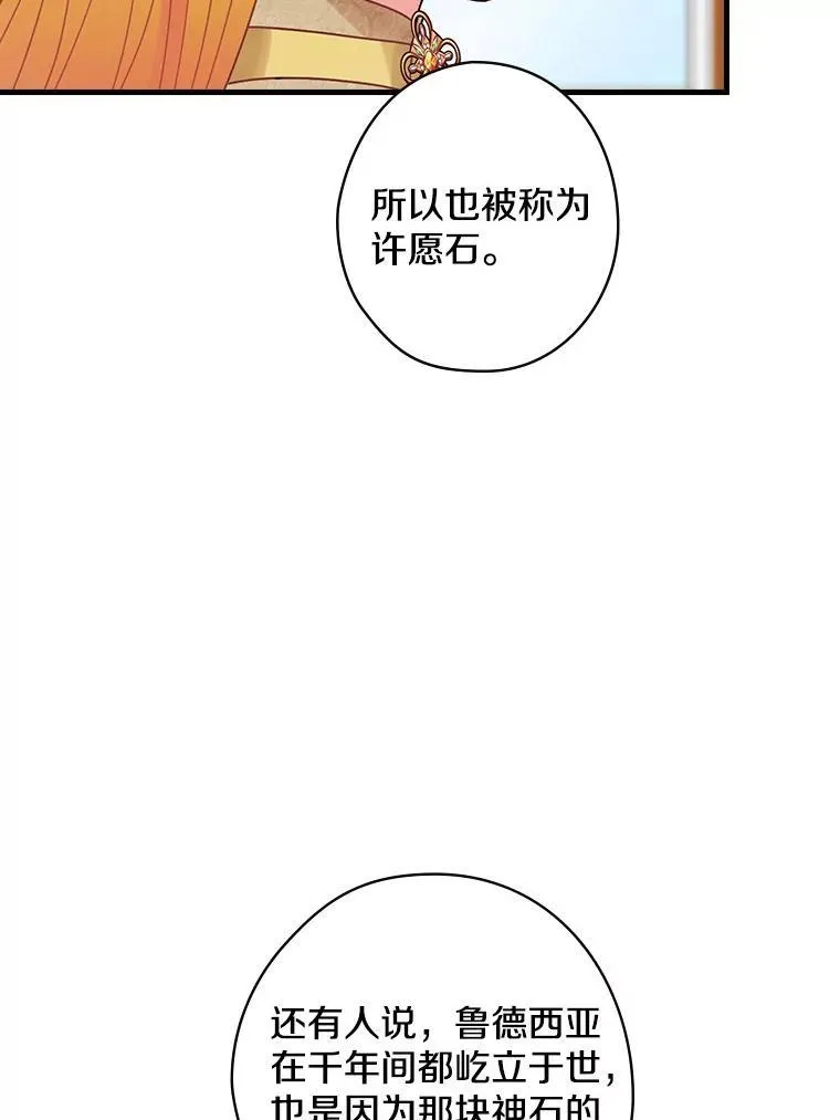 57.可爱的孩子 第48页