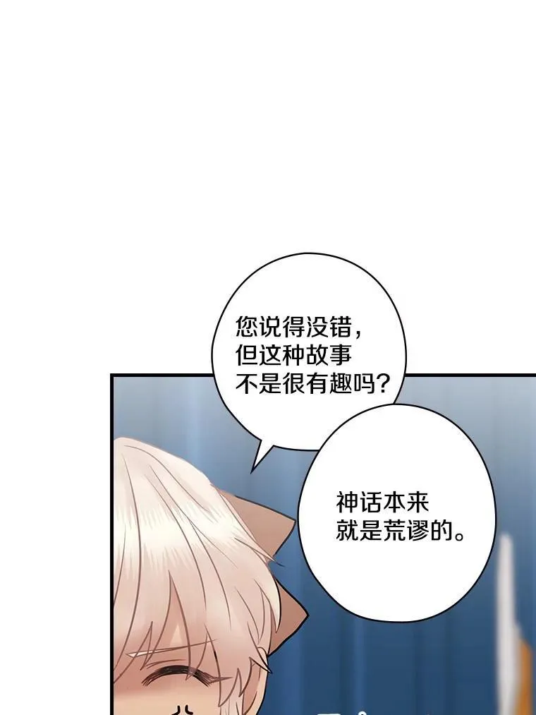 57.可爱的孩子 第52页