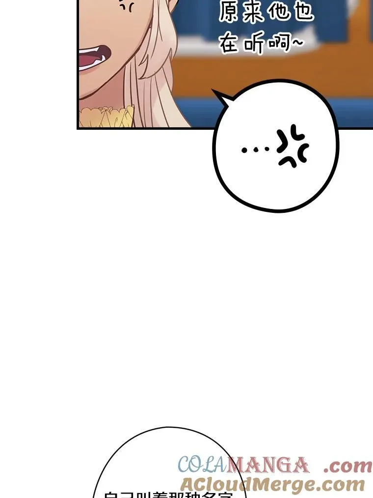 57.可爱的孩子 第53页