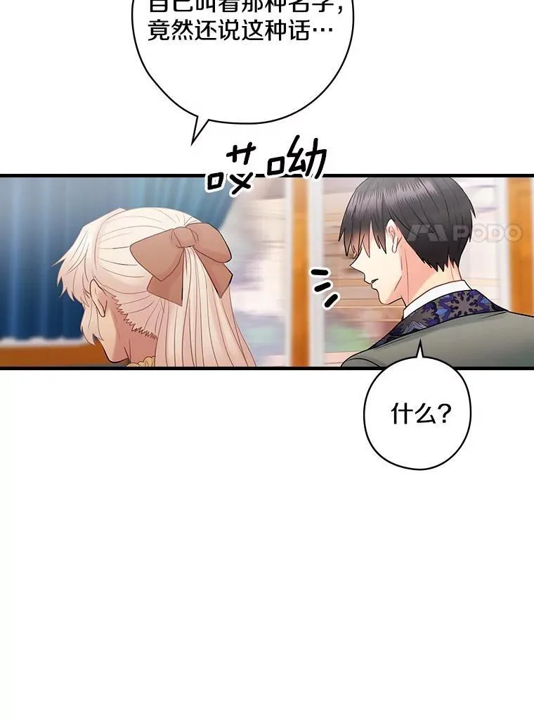 57.可爱的孩子 第54页