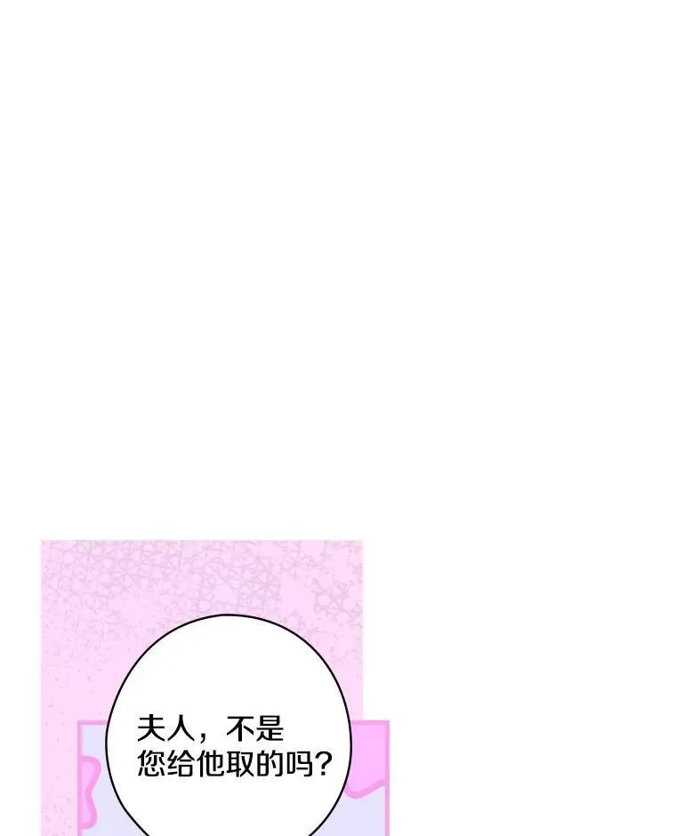 57.可爱的孩子 第58页