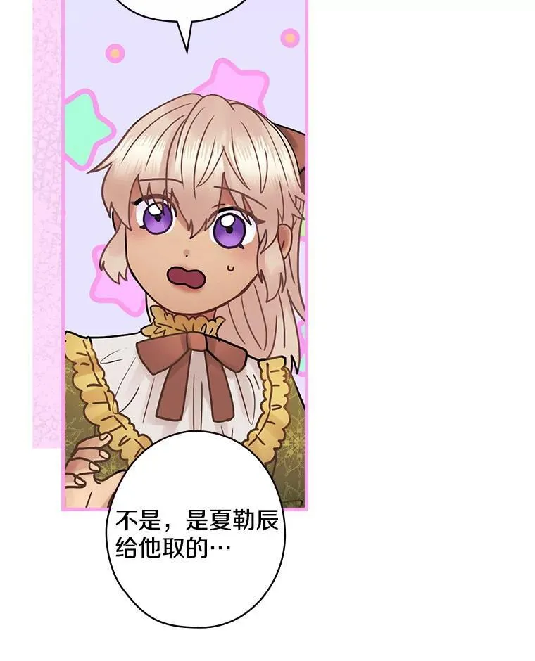 57.可爱的孩子 第59页