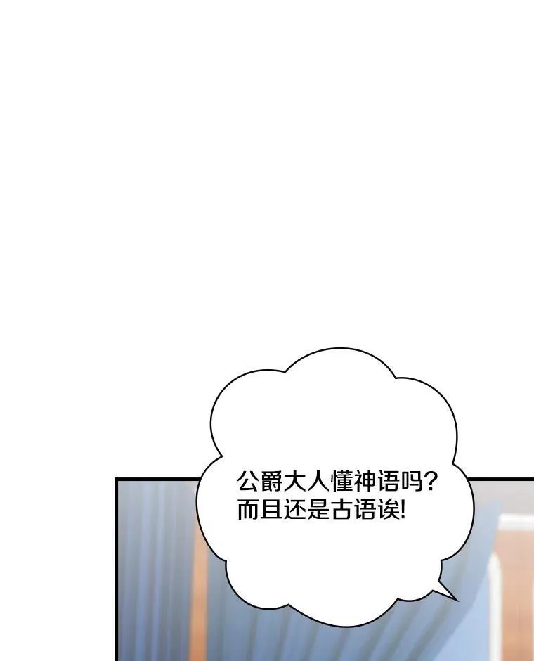 57.可爱的孩子 第60页