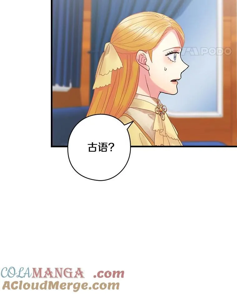57.可爱的孩子 第61页
