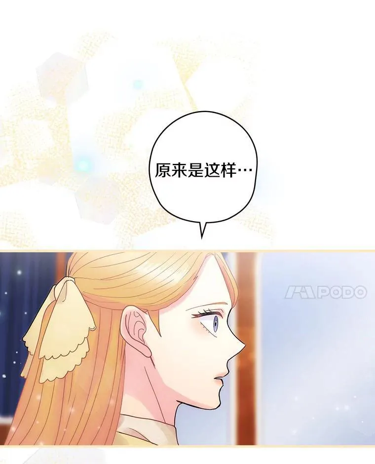 57.可爱的孩子 第64页